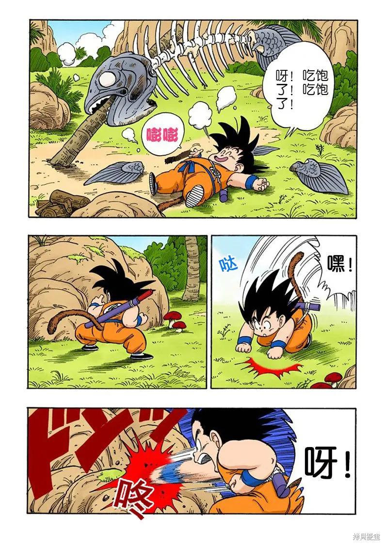 七龙珠 全彩版 12卷 第52页