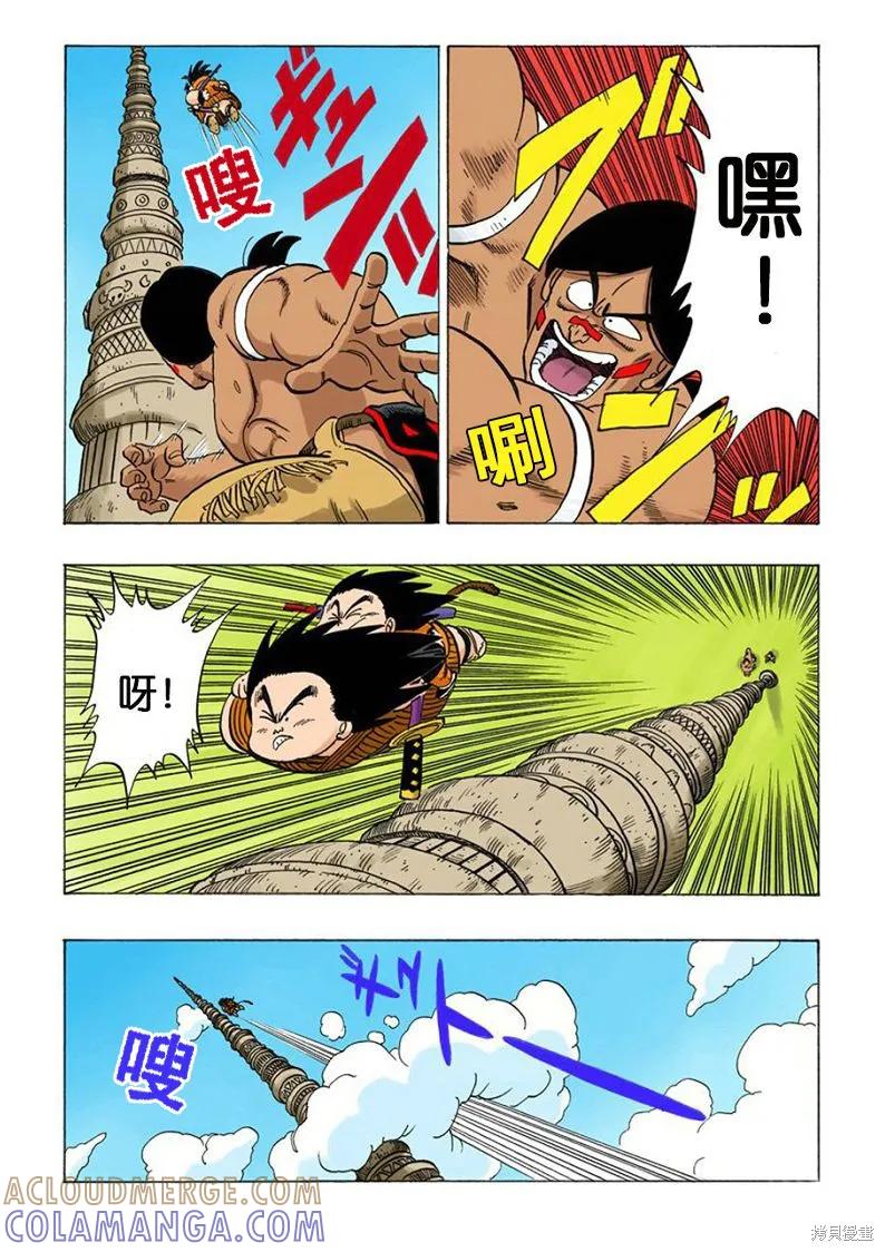 七龙珠 全彩版 13卷 第37页