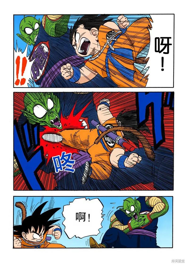 七龙珠 全彩版 13卷 第147页
