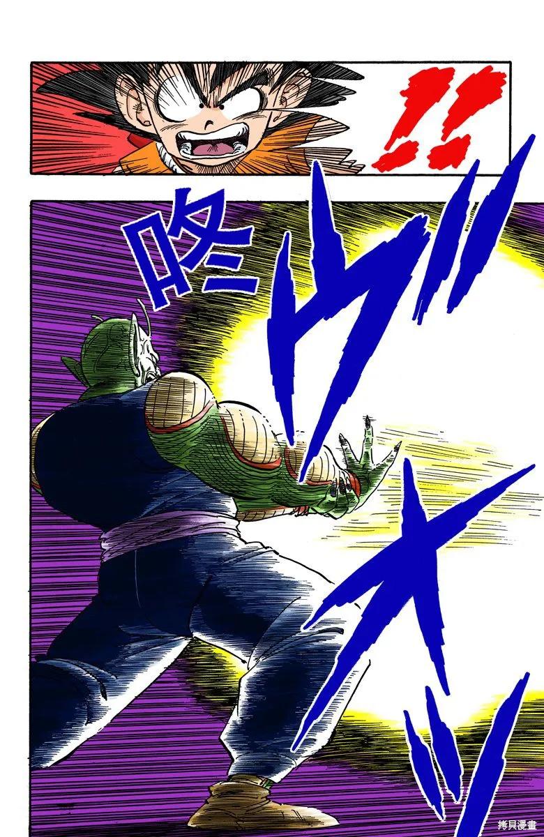 七龙珠 全彩版 13卷 第182页