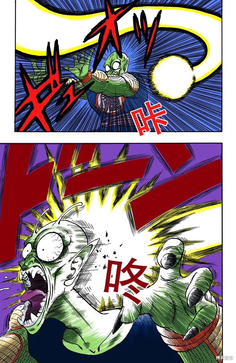 七龙珠 全彩版 13卷 第164页