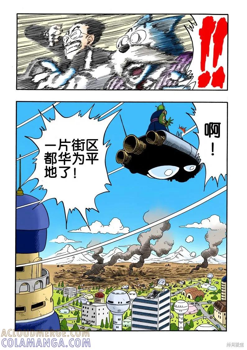 七龙珠 全彩版 13卷 第57页