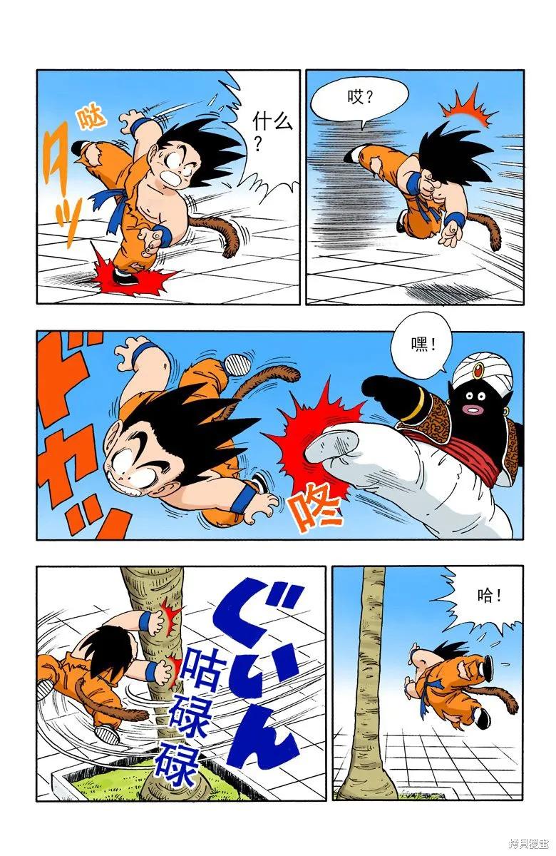 七龙珠 全彩版 14卷 第76页