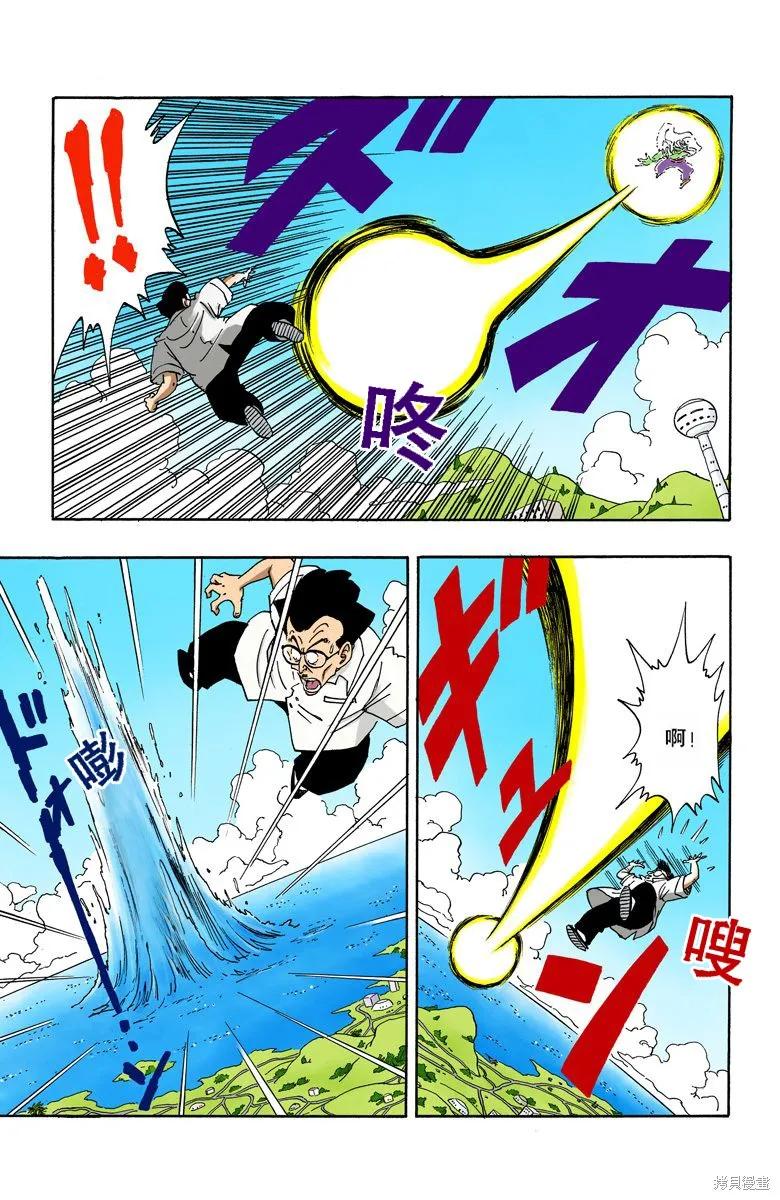 七龙珠 全彩版 15卷 第152页