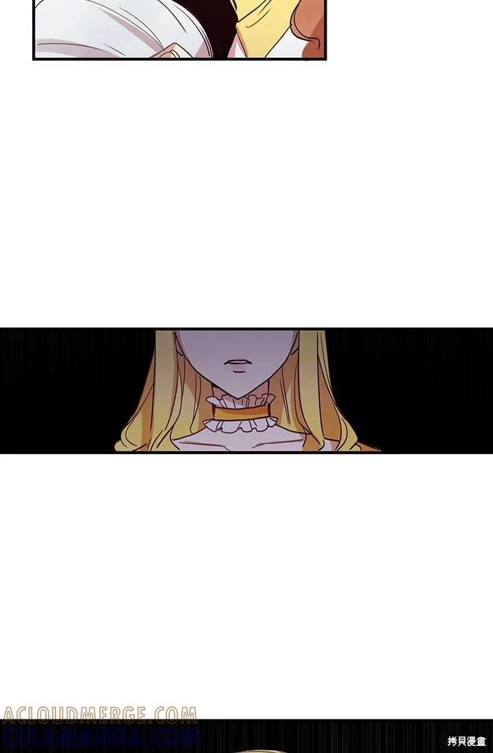 《冷血公爵的变心》第16话 第16页