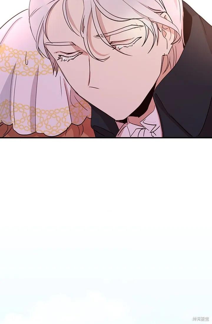 《冷血公爵的变心》第16话 第32页