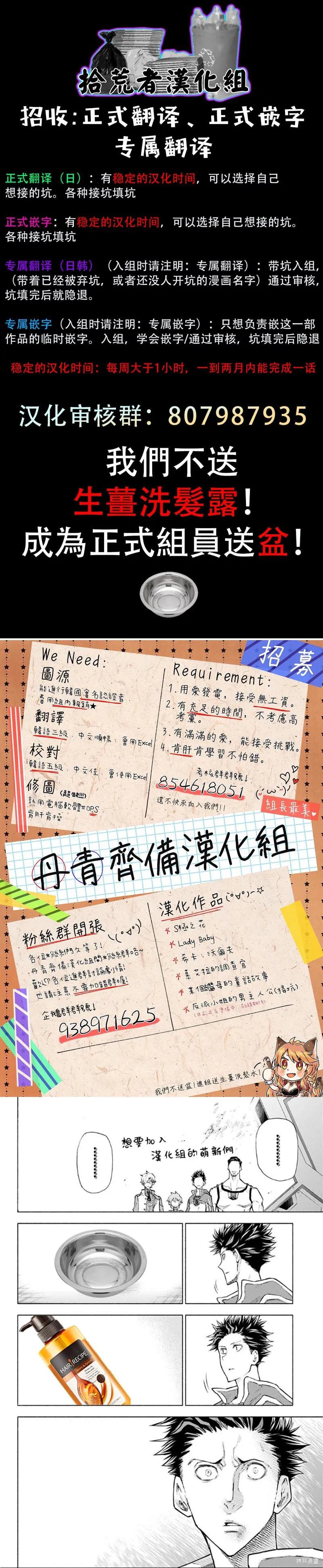 《冷血公爵的变心》第17话 第51页
