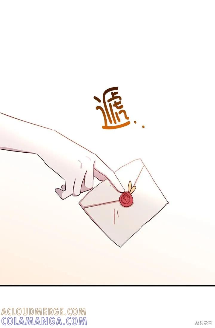 《冷血公爵的变心》第17话 第40页