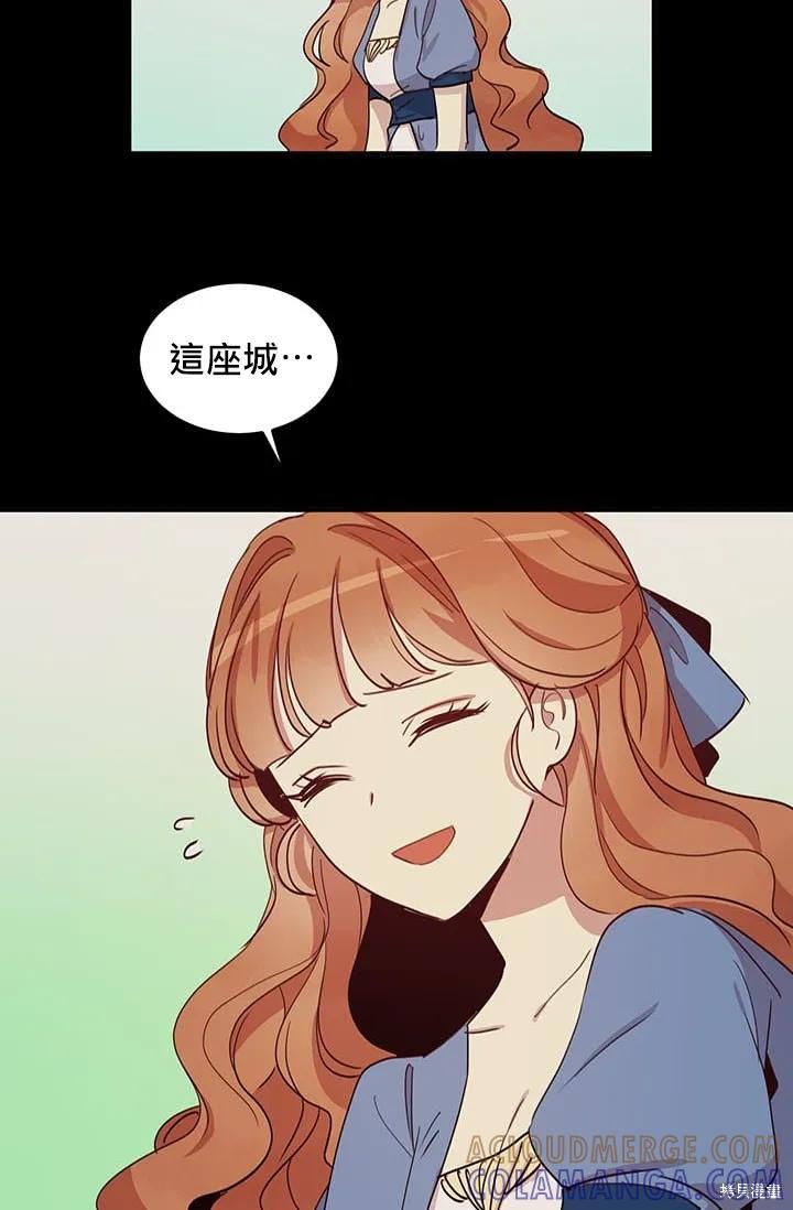 《冷血公爵的变心》第17话 第16页