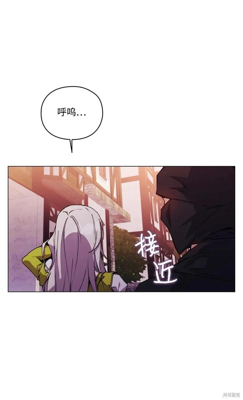 《今生我会好好照顾陛下》第18话 第42页