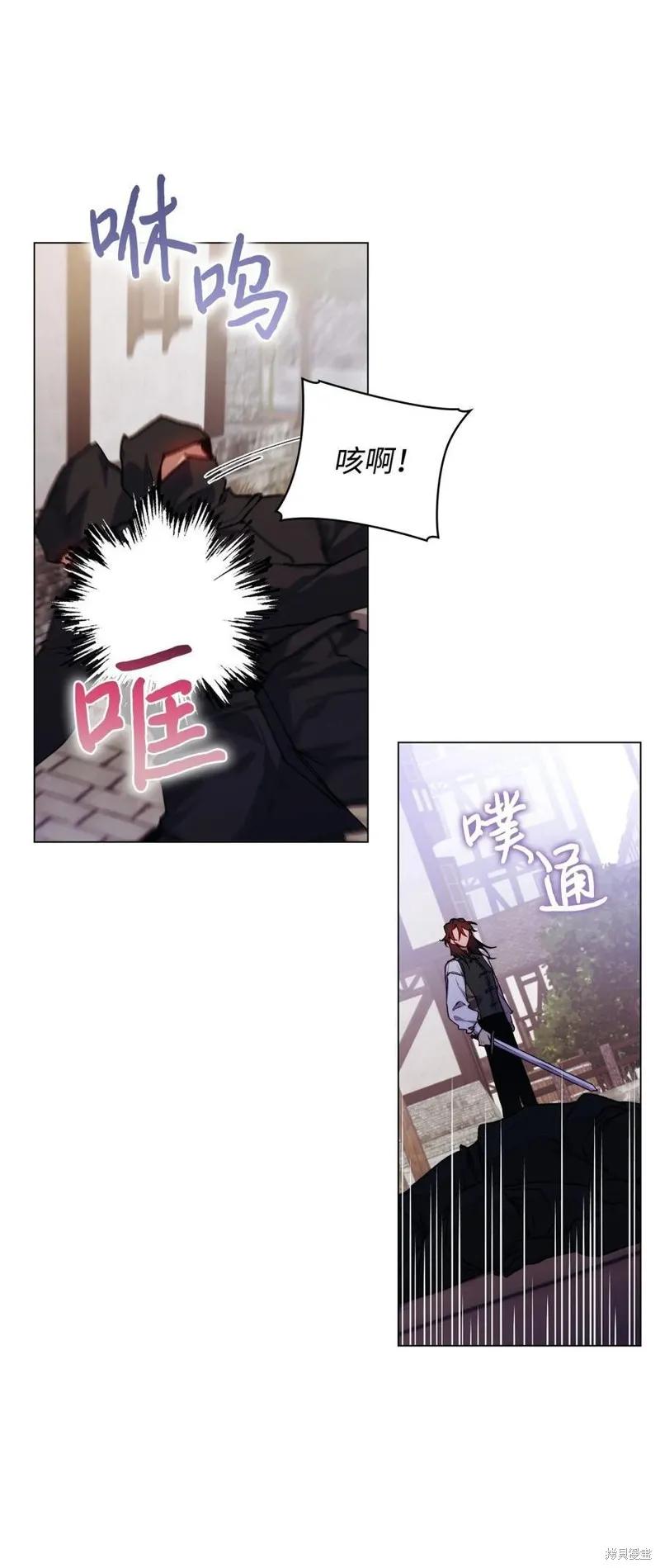 《今生我会好好照顾陛下》第18话 第27页