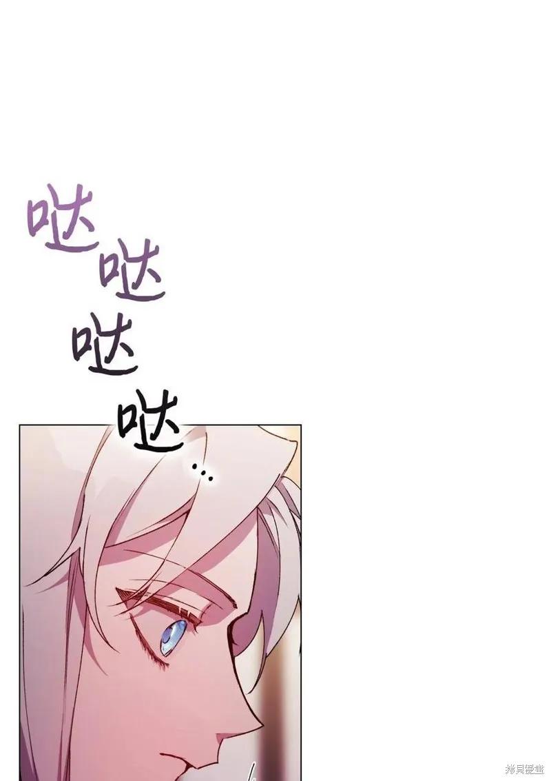 《今生我会好好照顾陛下》第18话 第50页