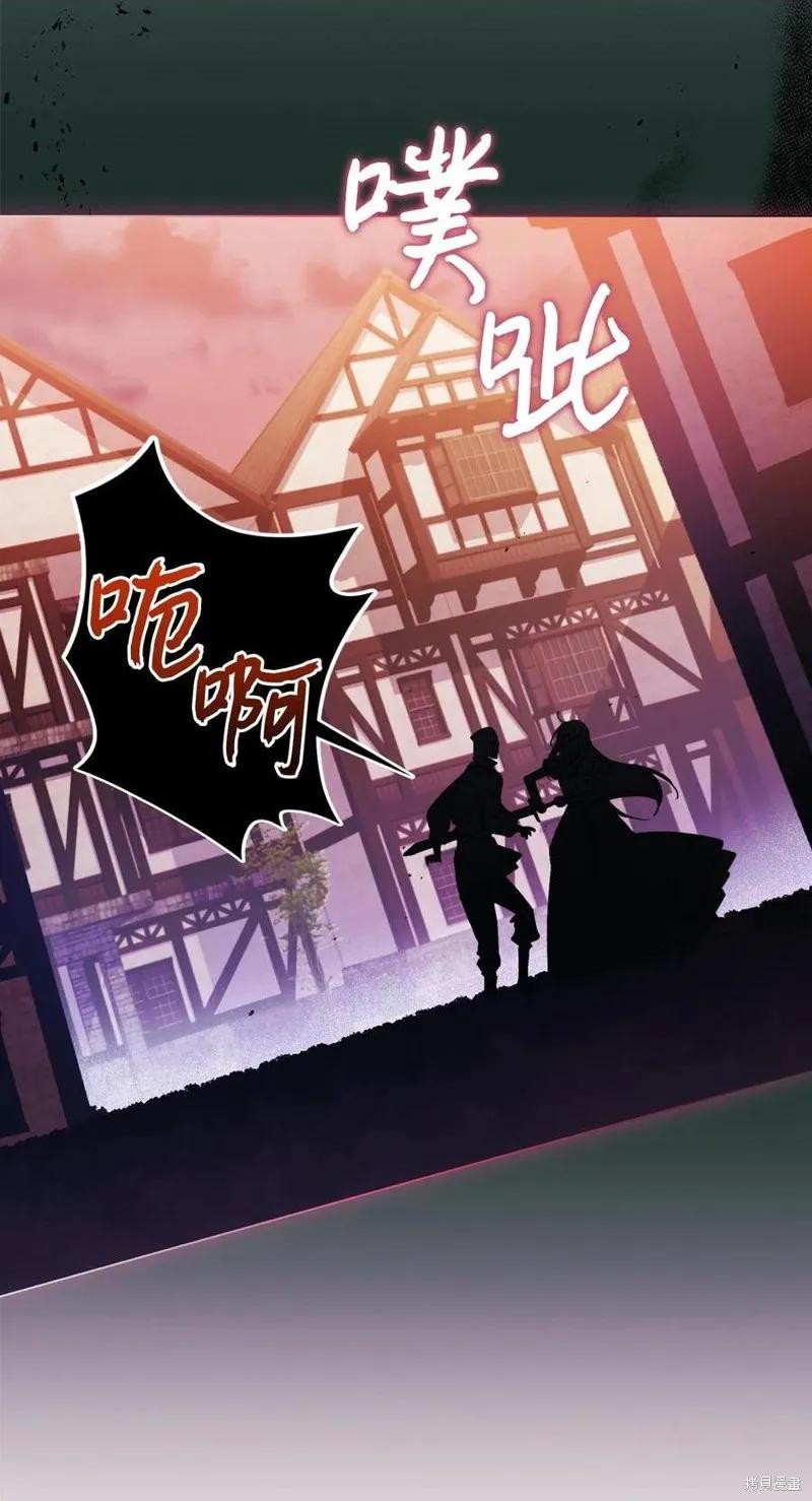 《今生我会好好照顾陛下》第18话 第44页