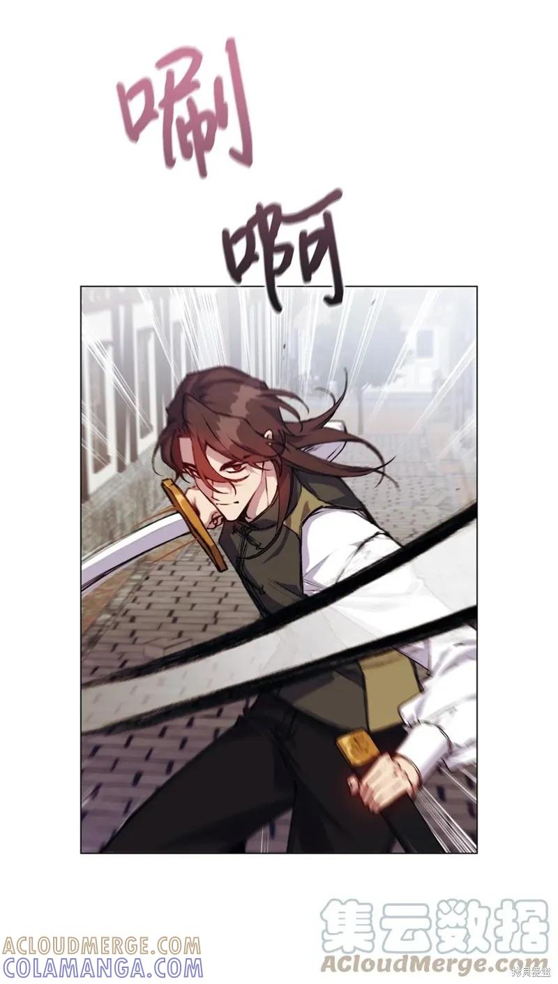 《今生我会好好照顾陛下》第18话 第4页