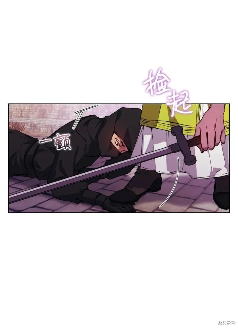 《今生我会好好照顾陛下》第18话 第36页