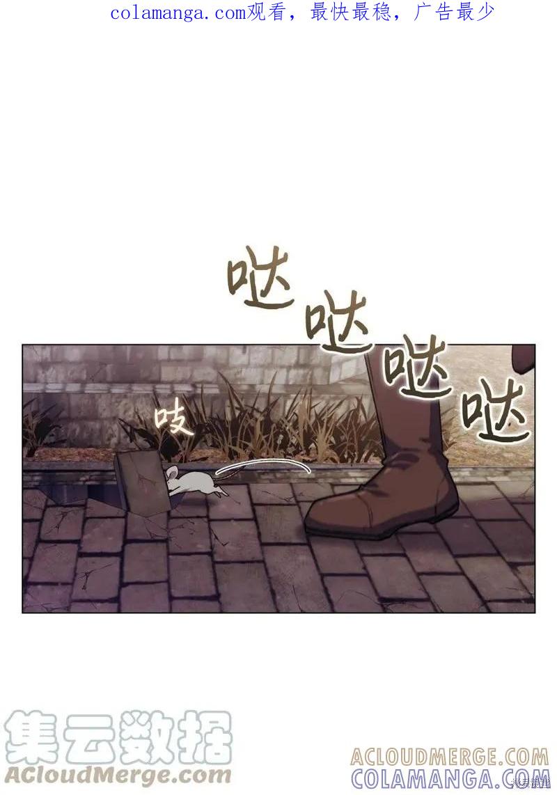 《今生我会好好照顾陛下》第18话 第1页