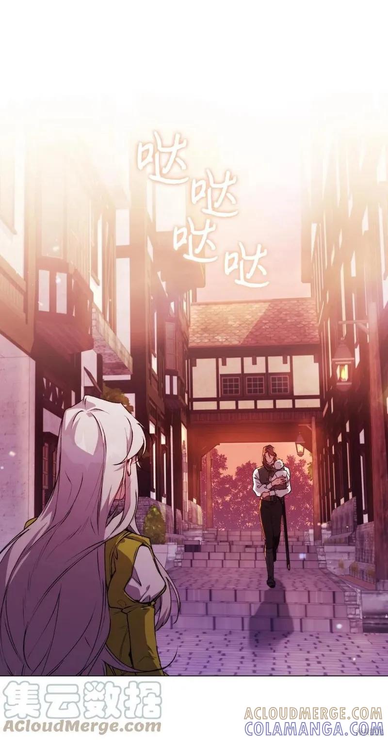 《今生我会好好照顾陛下》第18话 第52页