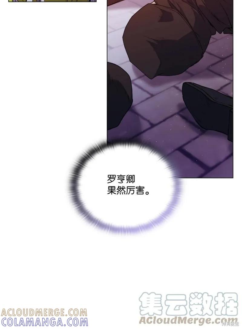 《今生我会好好照顾陛下》第18话 第31页