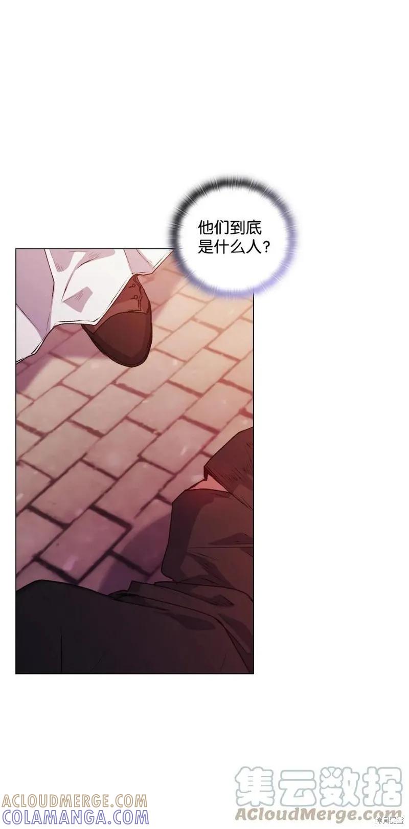 《今生我会好好照顾陛下》第18话 第46页