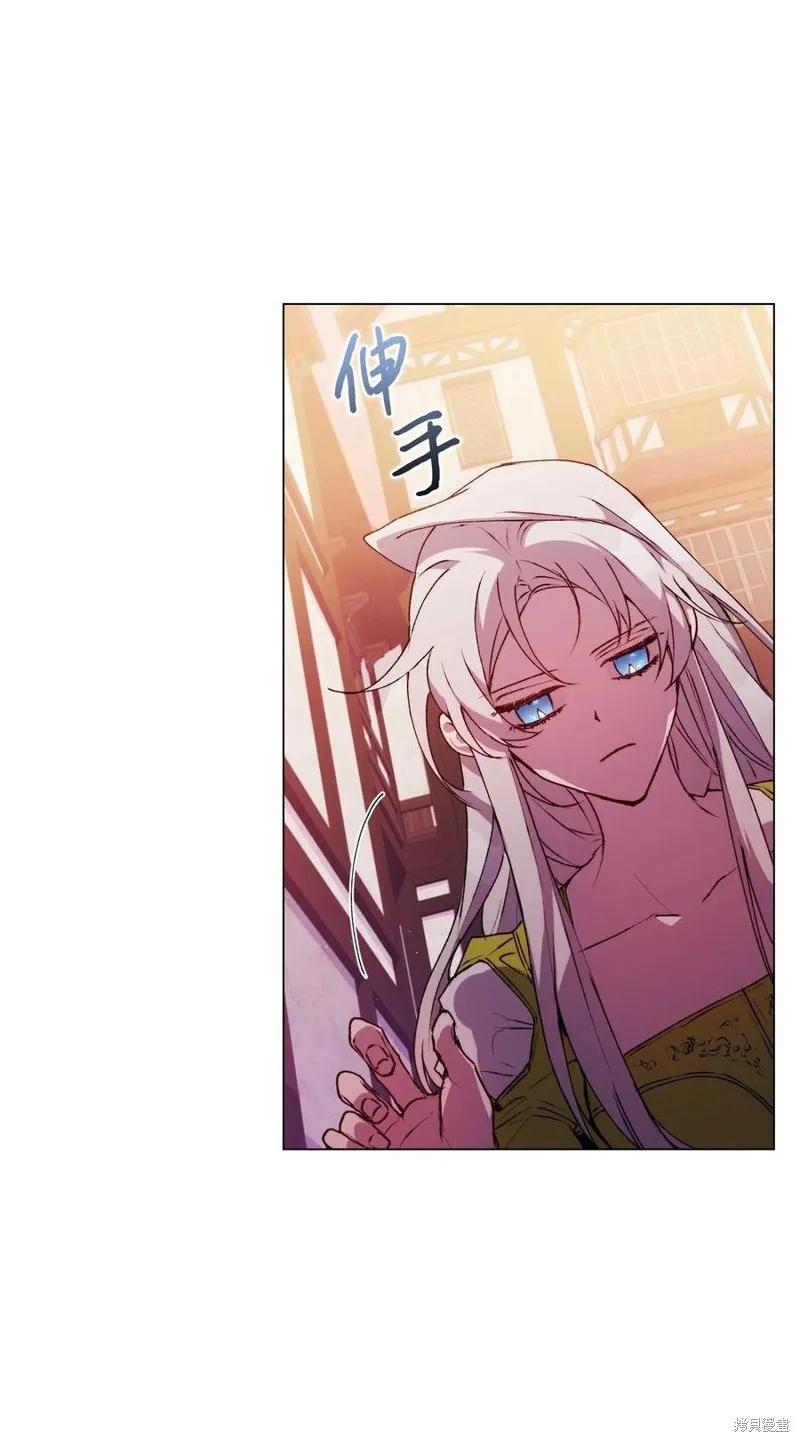 《今生我会好好照顾陛下》第18话 第47页