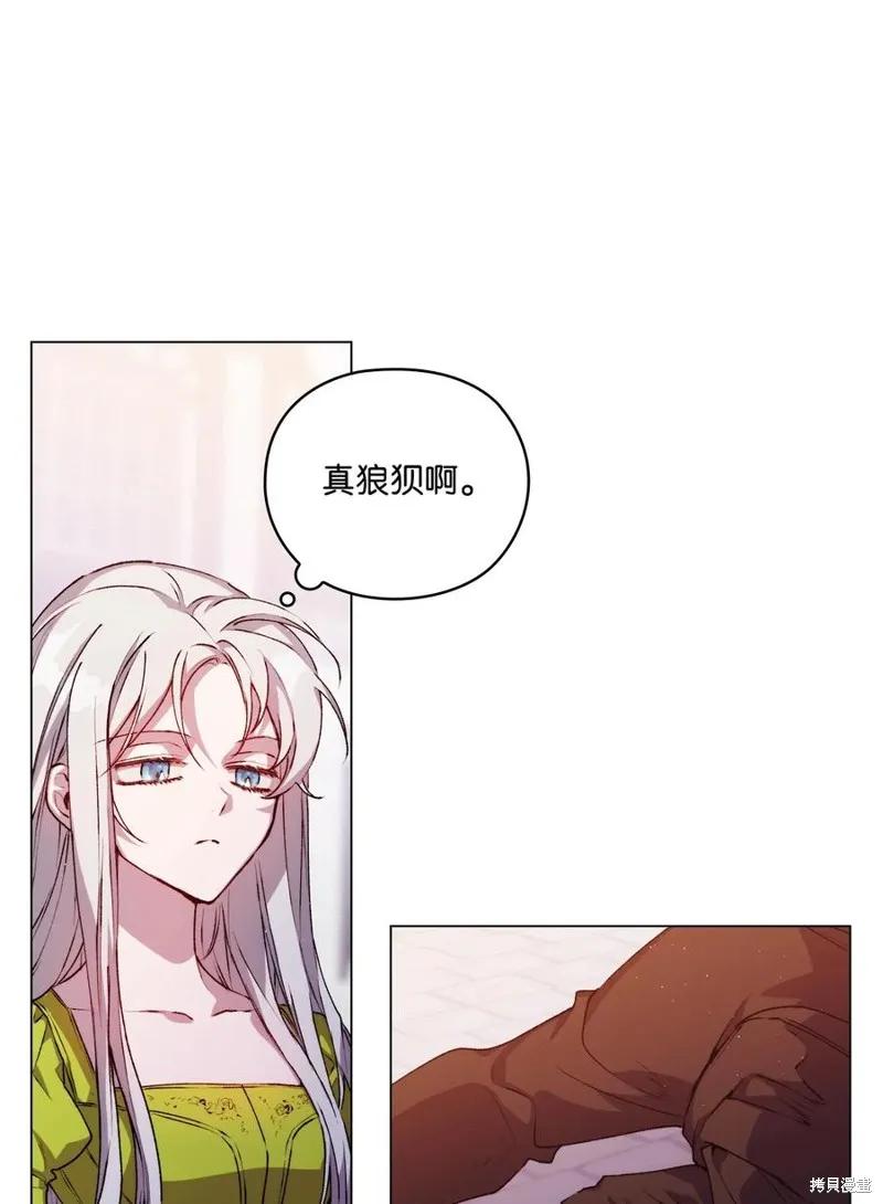 《今生我会好好照顾陛下》第18话 第30页