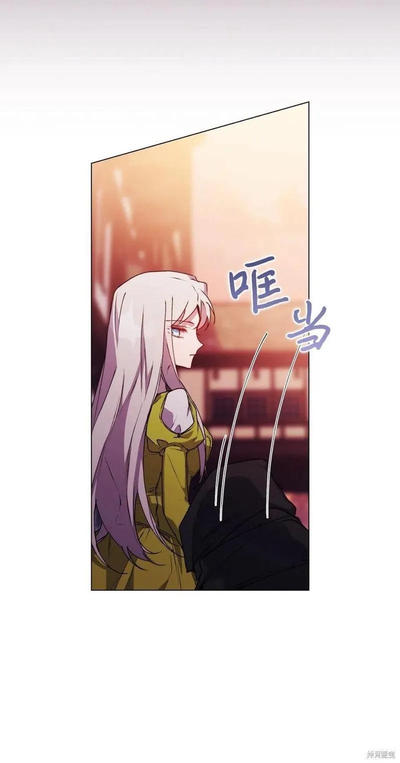 《今生我会好好照顾陛下》第18话 第45页
