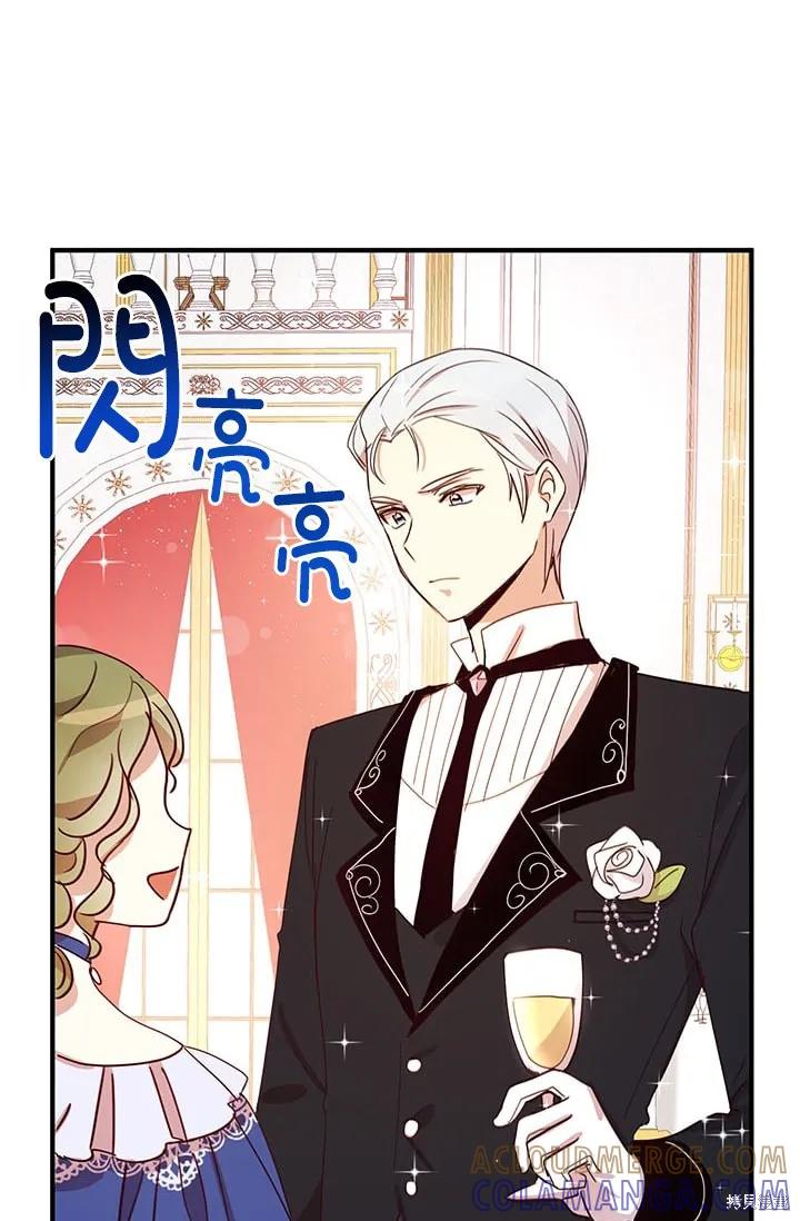 《冷血公爵的变心》第18话 第10页