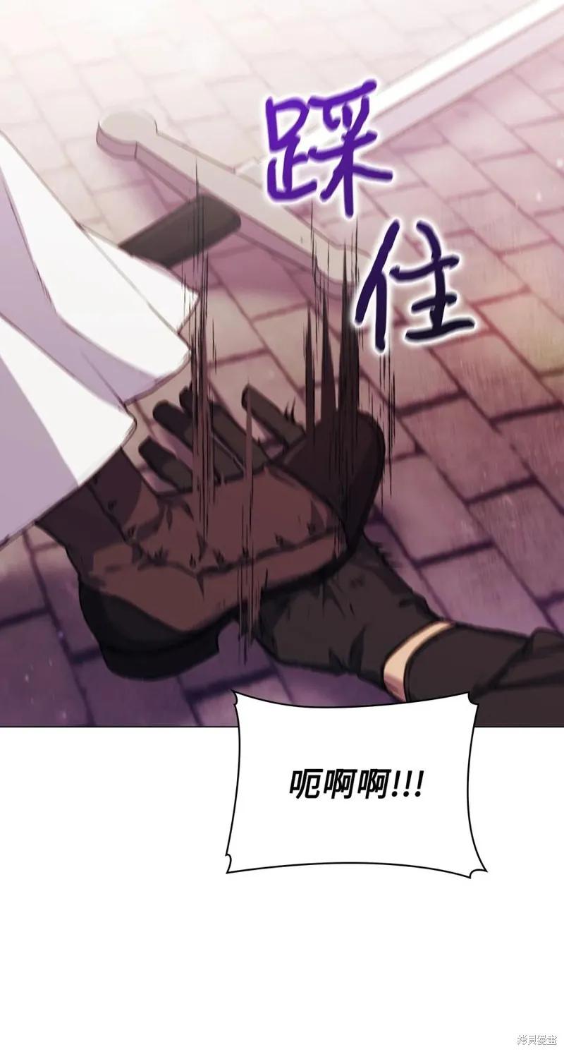《今生我会好好照顾陛下》第18话 第35页