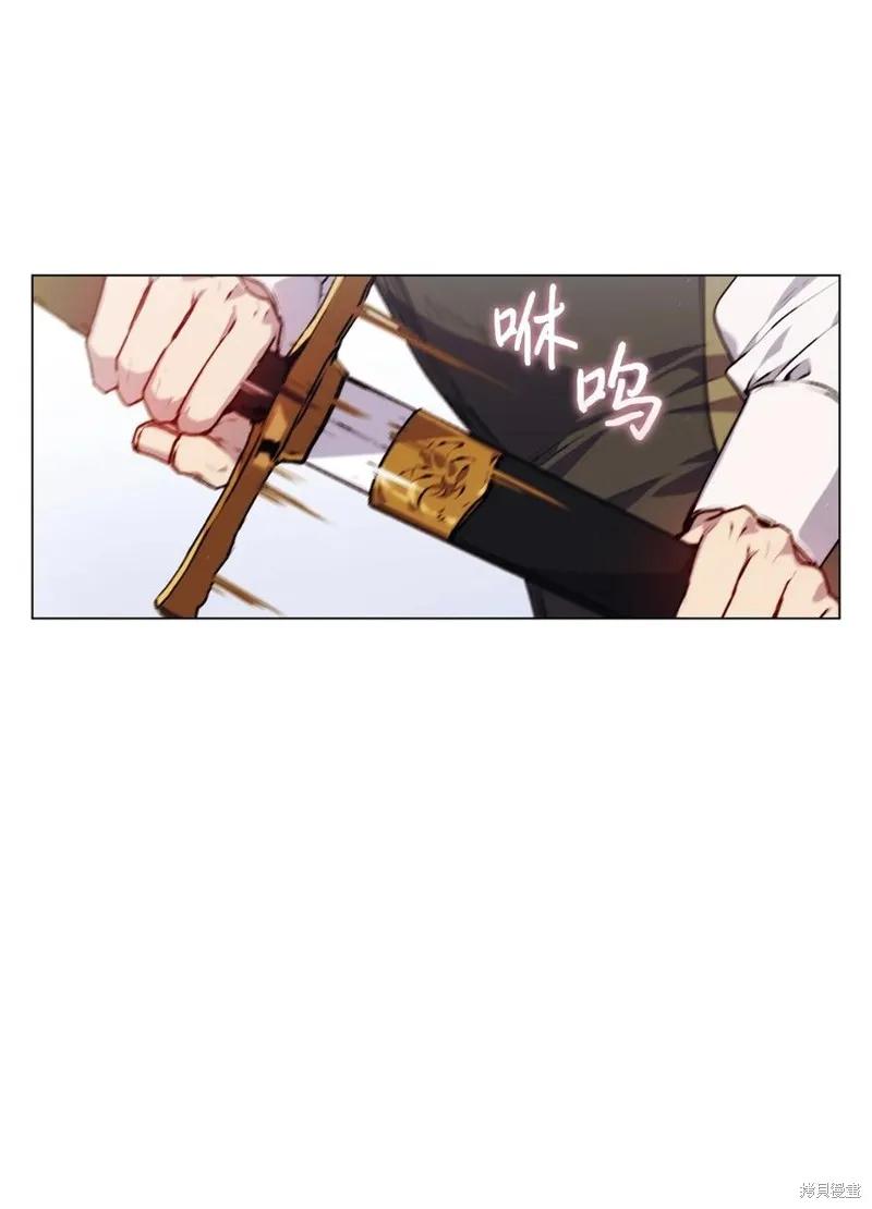 《今生我会好好照顾陛下》第18话 第3页