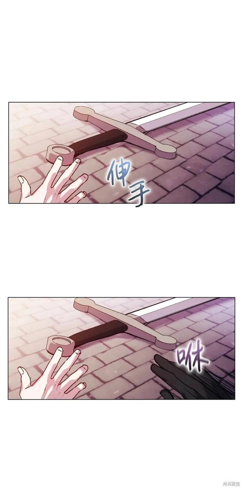 《今生我会好好照顾陛下》第18话 第33页