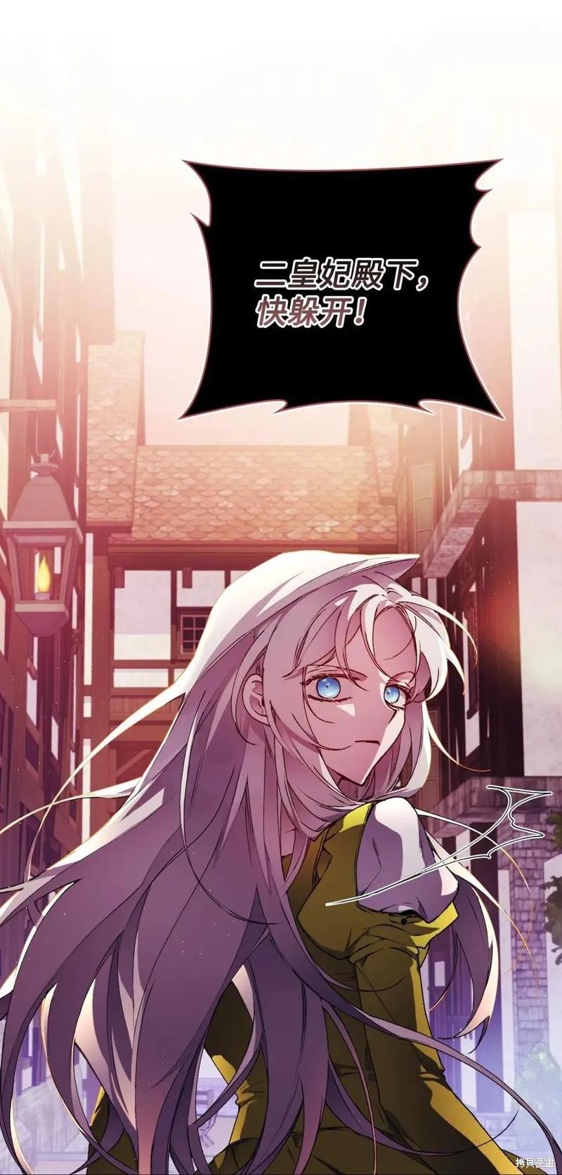 《今生我会好好照顾陛下》第18话 第56页