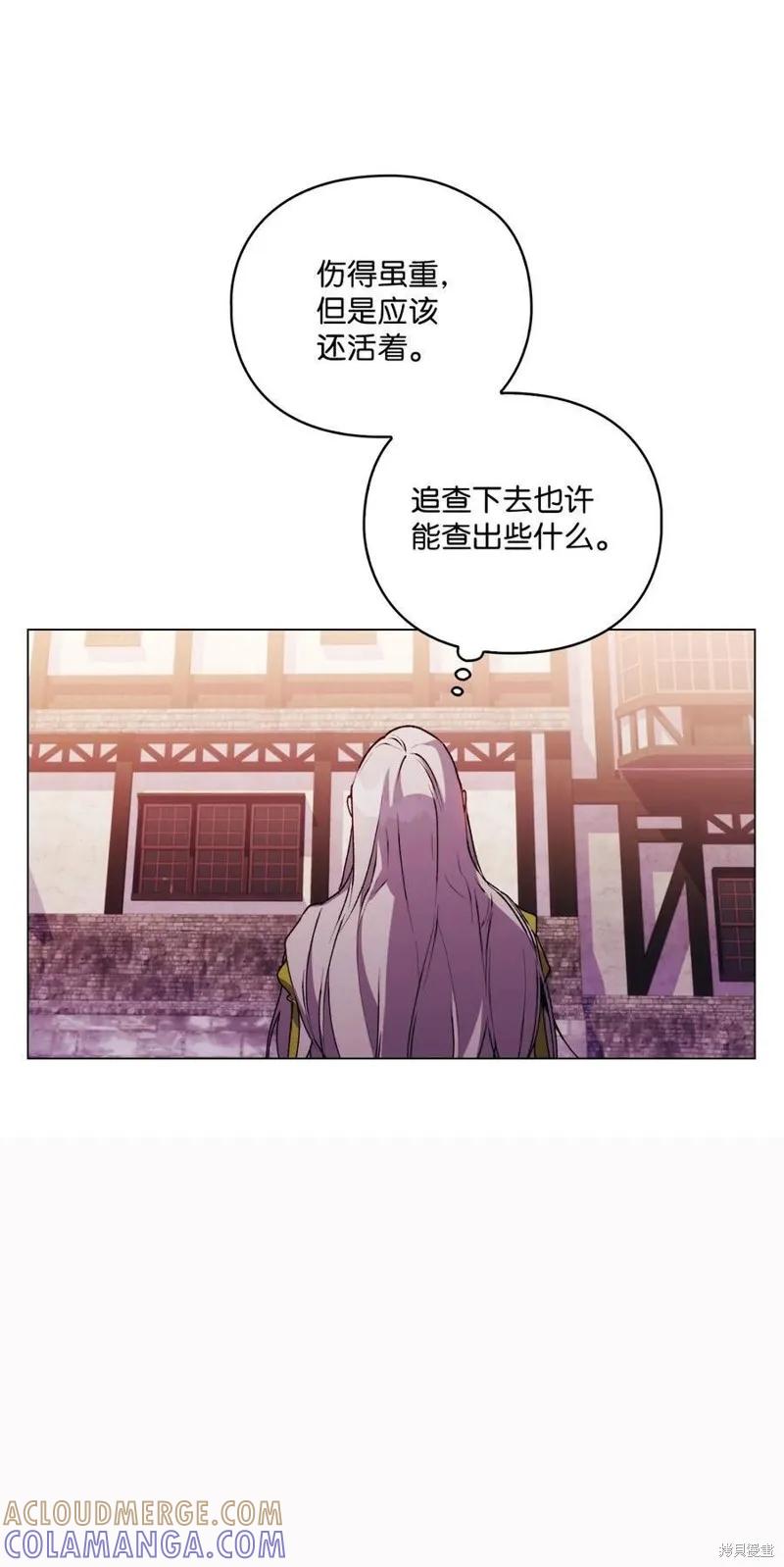 《今生我会好好照顾陛下》第18话 第49页