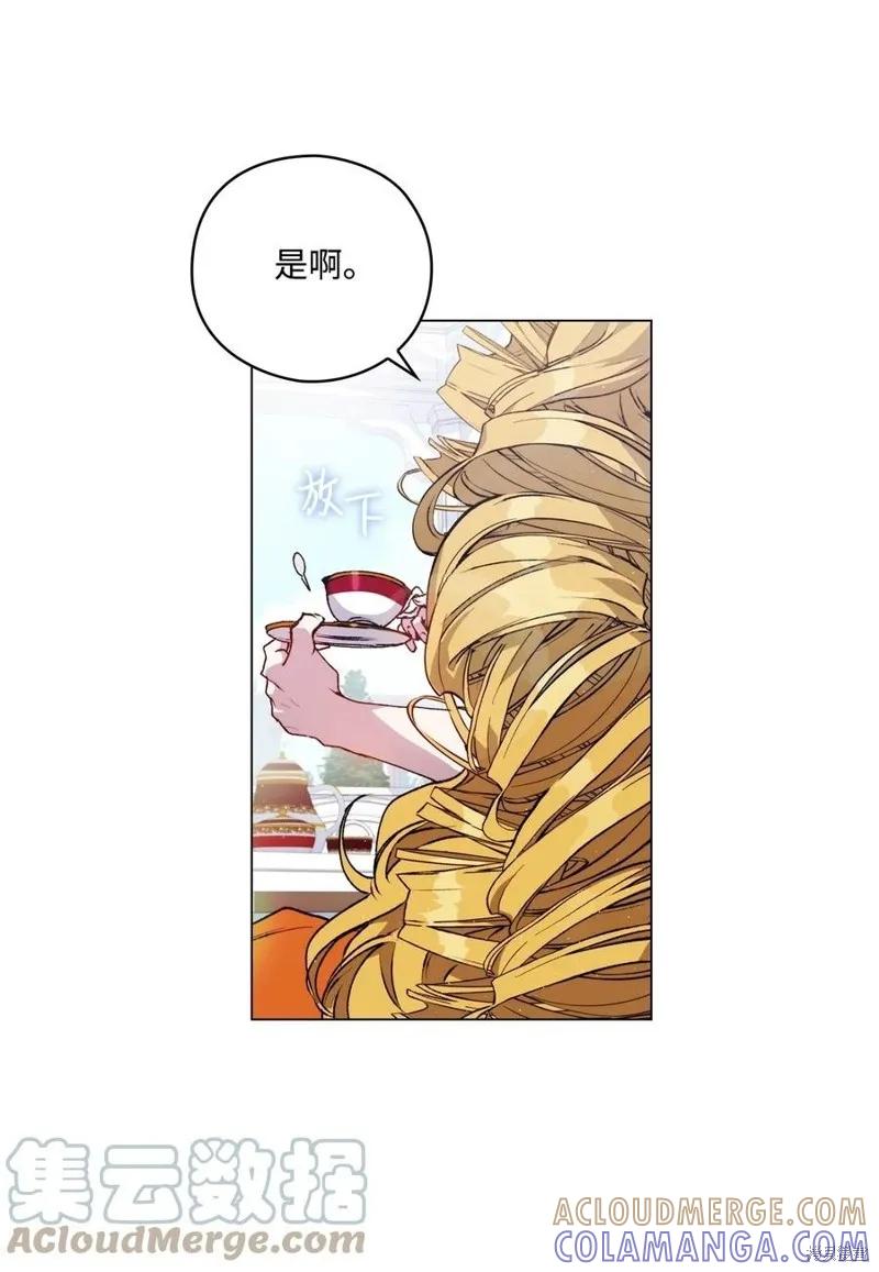 《今生我会好好照顾陛下》第19话 第37页