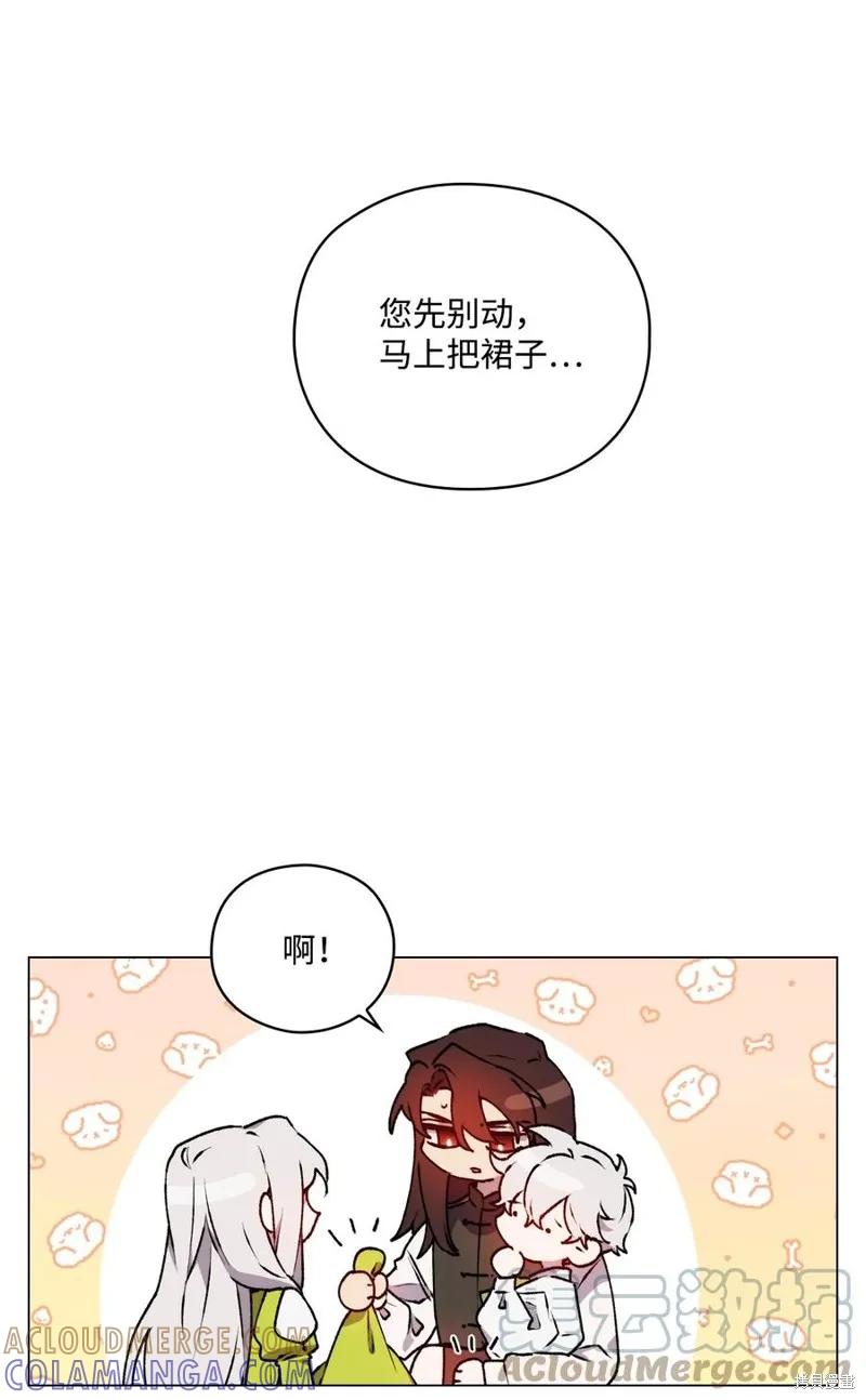 《今生我会好好照顾陛下》第19话 第7页