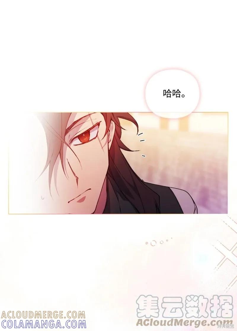 《今生我会好好照顾陛下》第19话 第16页