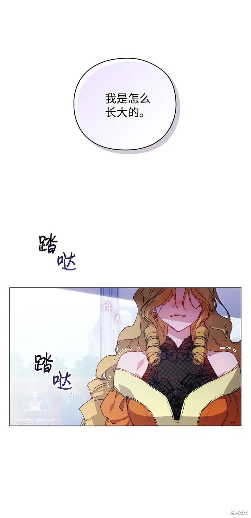 《今生我会好好照顾陛下》第19话 第59页