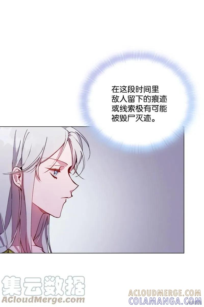 《今生我会好好照顾陛下》第19话 第31页
