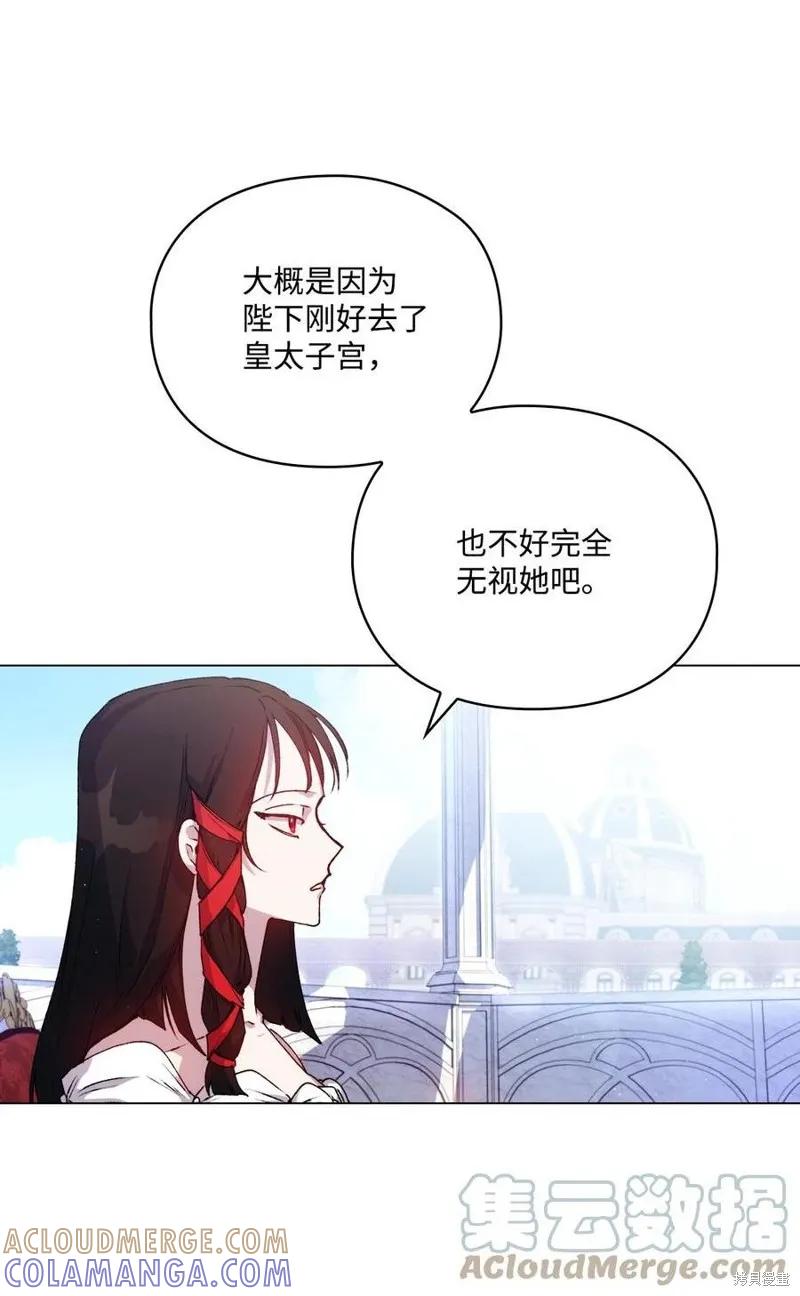《今生我会好好照顾陛下》第19话 第46页
