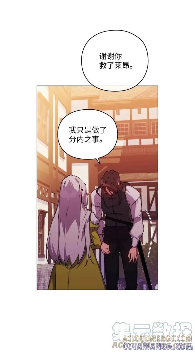 《今生我会好好照顾陛下》第19话 第19页