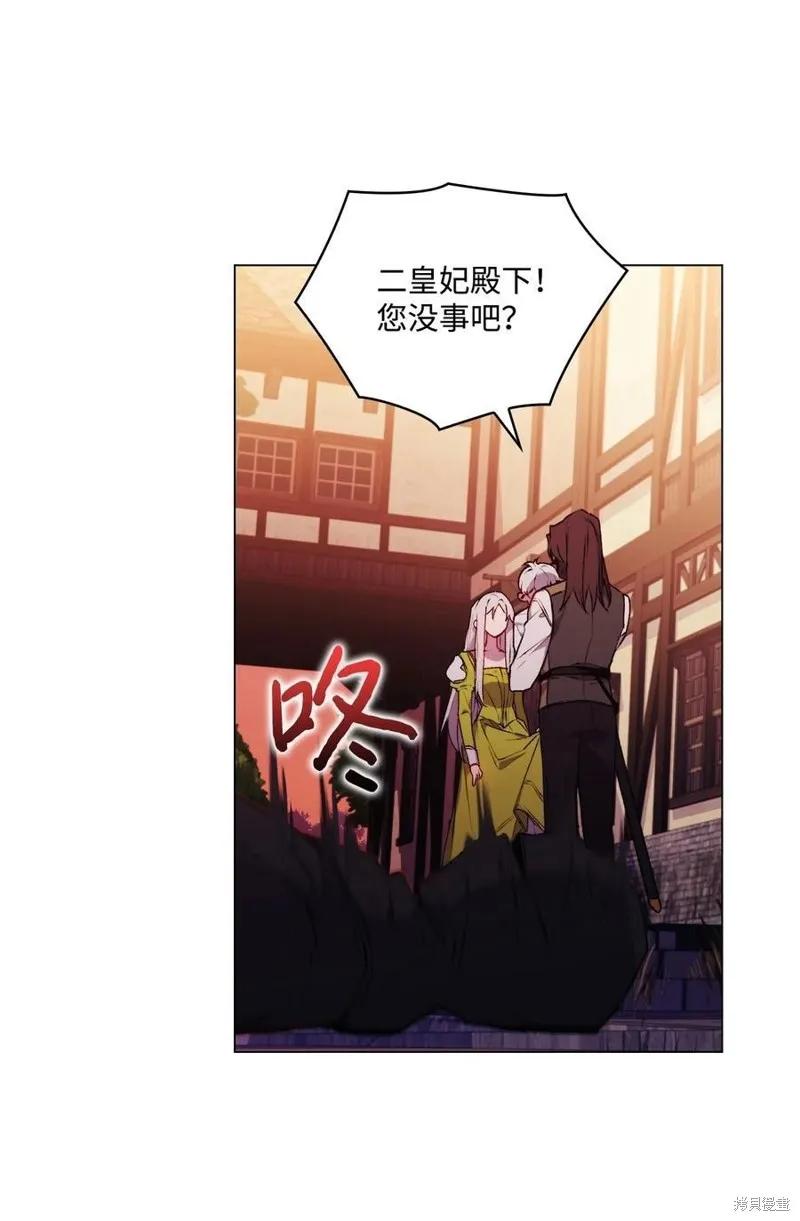 《今生我会好好照顾陛下》第19话 第6页