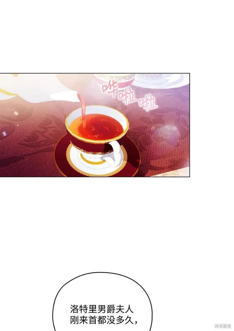 《今生我会好好照顾陛下》第19话 第42页