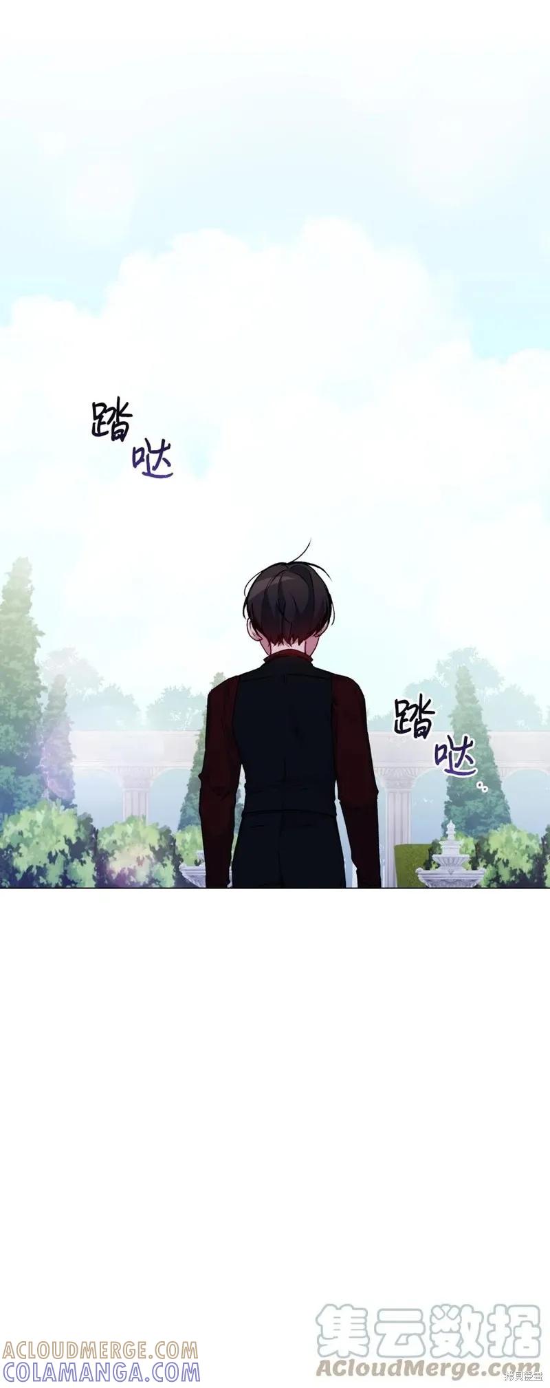 《今生我会好好照顾陛下》第19话 第61页
