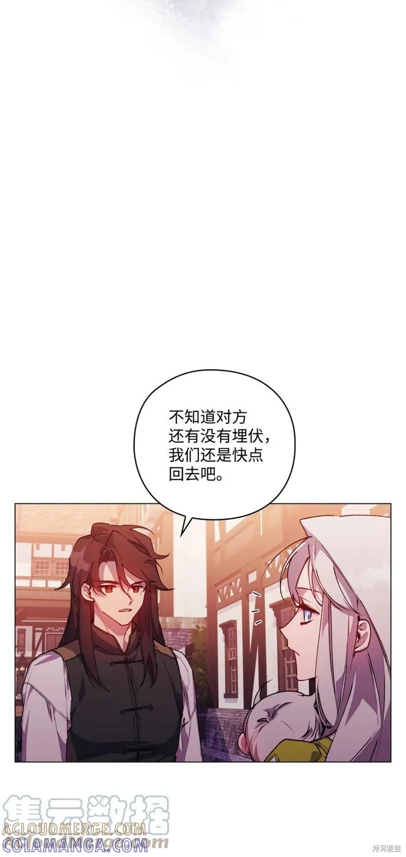 《今生我会好好照顾陛下》第19话 第28页