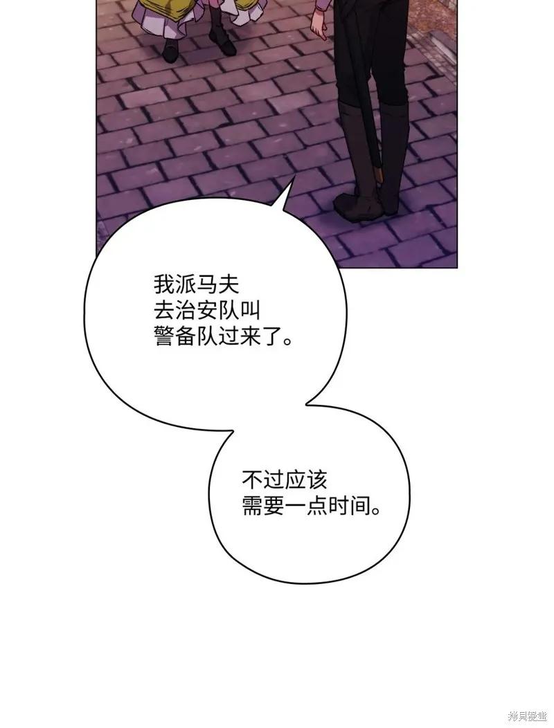 《今生我会好好照顾陛下》第19话 第30页