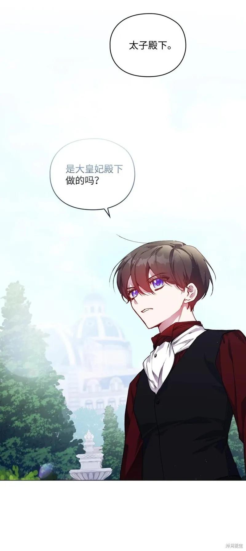 《今生我会好好照顾陛下》第19话 第53页