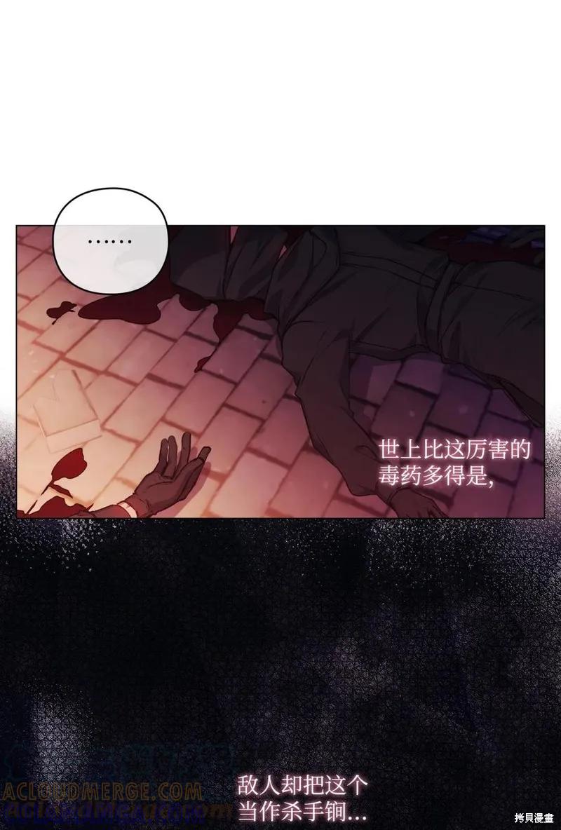 《今生我会好好照顾陛下》第19话 第22页