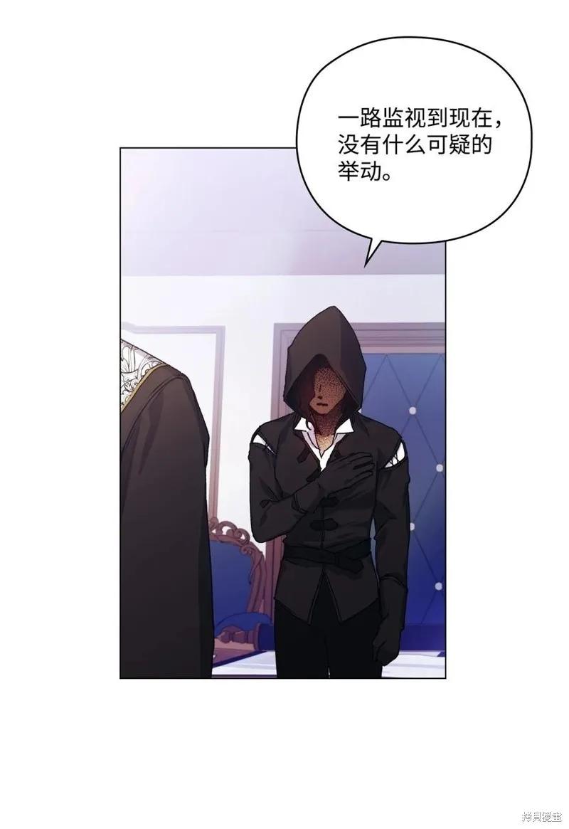 《今生我会好好照顾陛下》第19话 第65页
