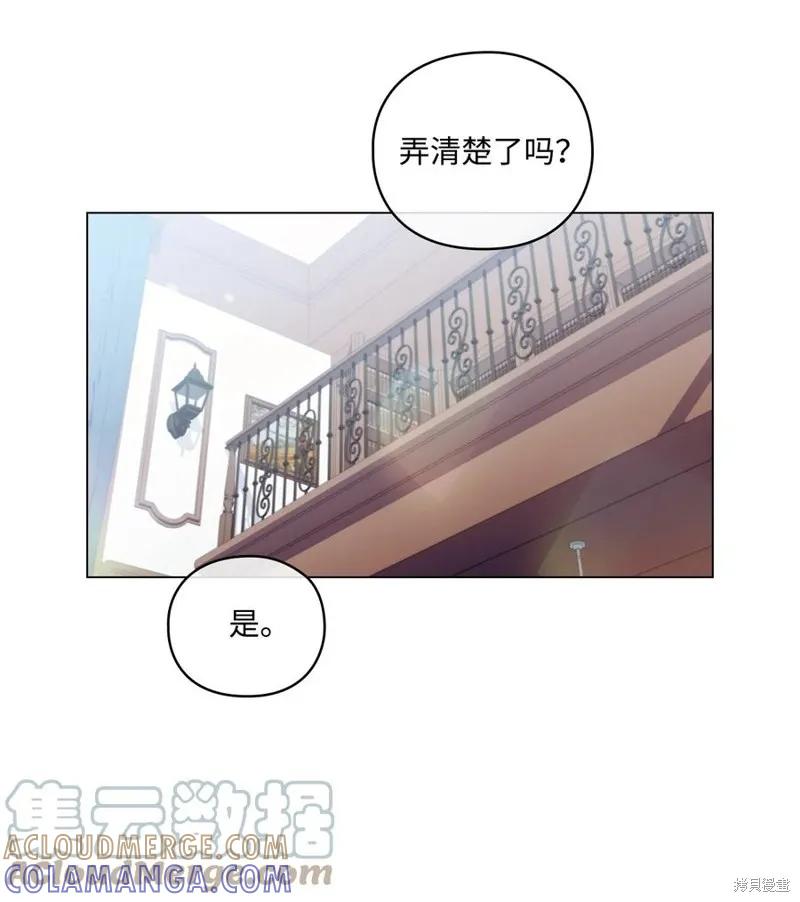 《今生我会好好照顾陛下》第19话 第64页