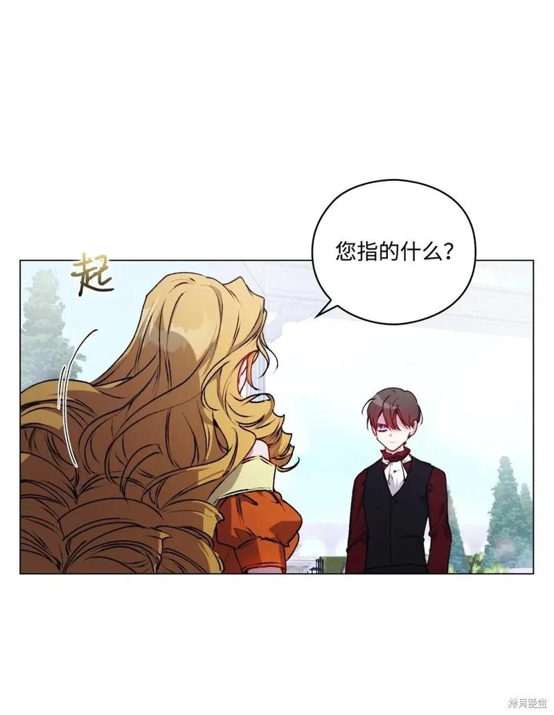 《今生我会好好照顾陛下》第19话 第54页