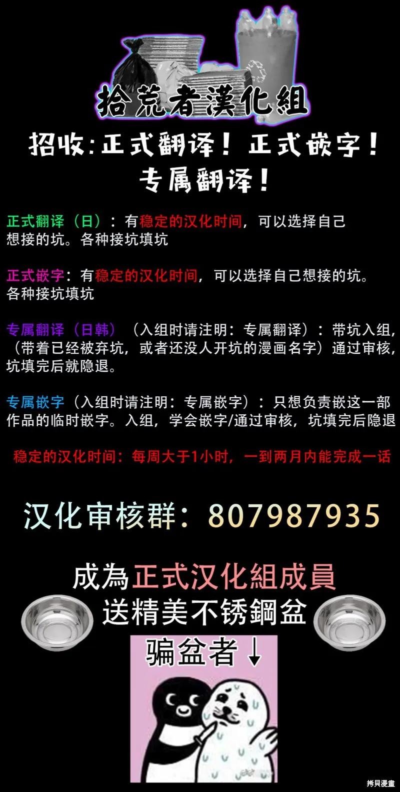 《冷血公爵的变心》第19话 第45页